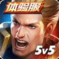 传说对决先行服 官方正版v1.57.5.1